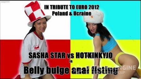 По локоть в заднице - Sasha Star vs HotKinkyJo