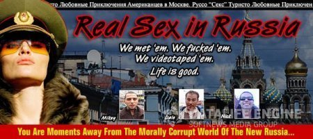 Сексуальные приключение американцев в России - часть 1
